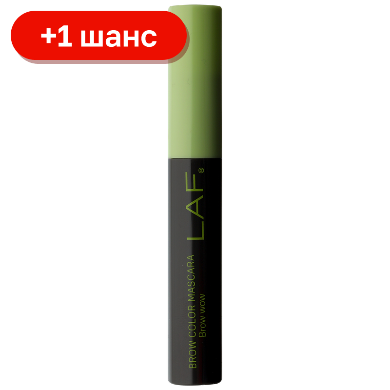 Тушь для бровей Laf, тон 02
