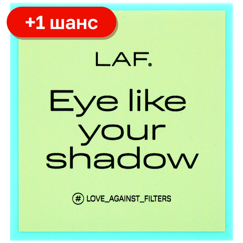 Палетка теней для век Laf 9 тонов, тон 02