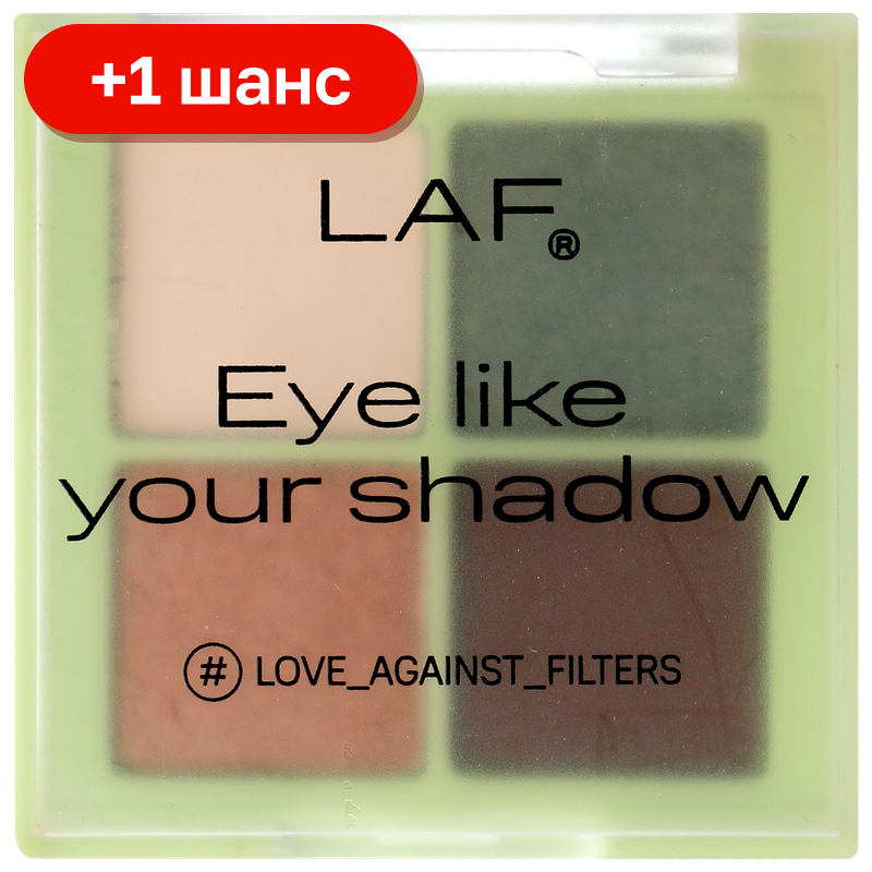 Палетка теней для век Laf 4 цвета, тон 02
