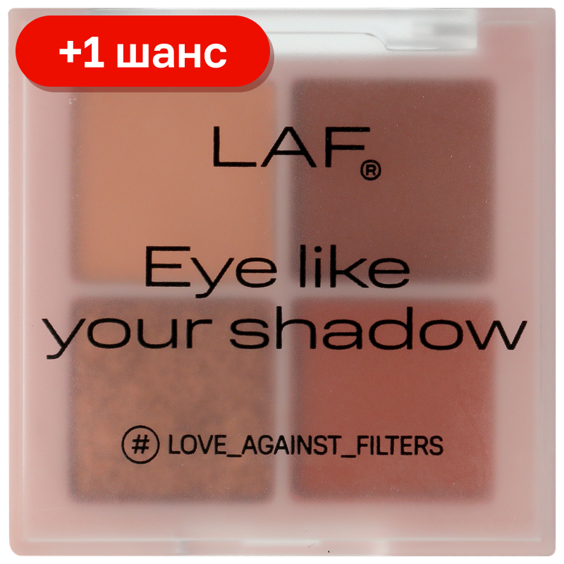 Палетка теней для век Laf 4 цвета, тон 03
