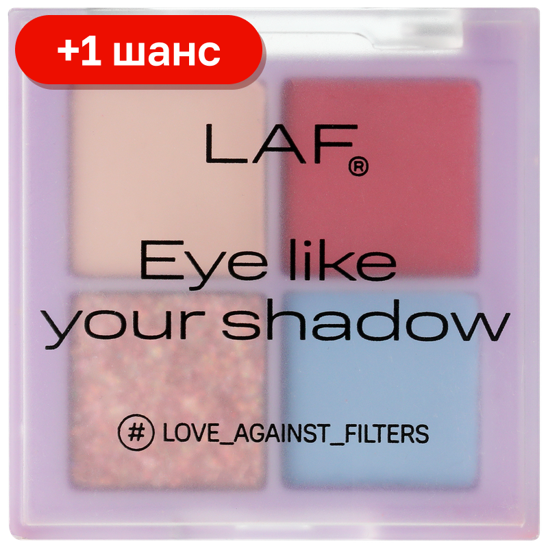 Палетка теней для век Laf 4 цвета, тон 04