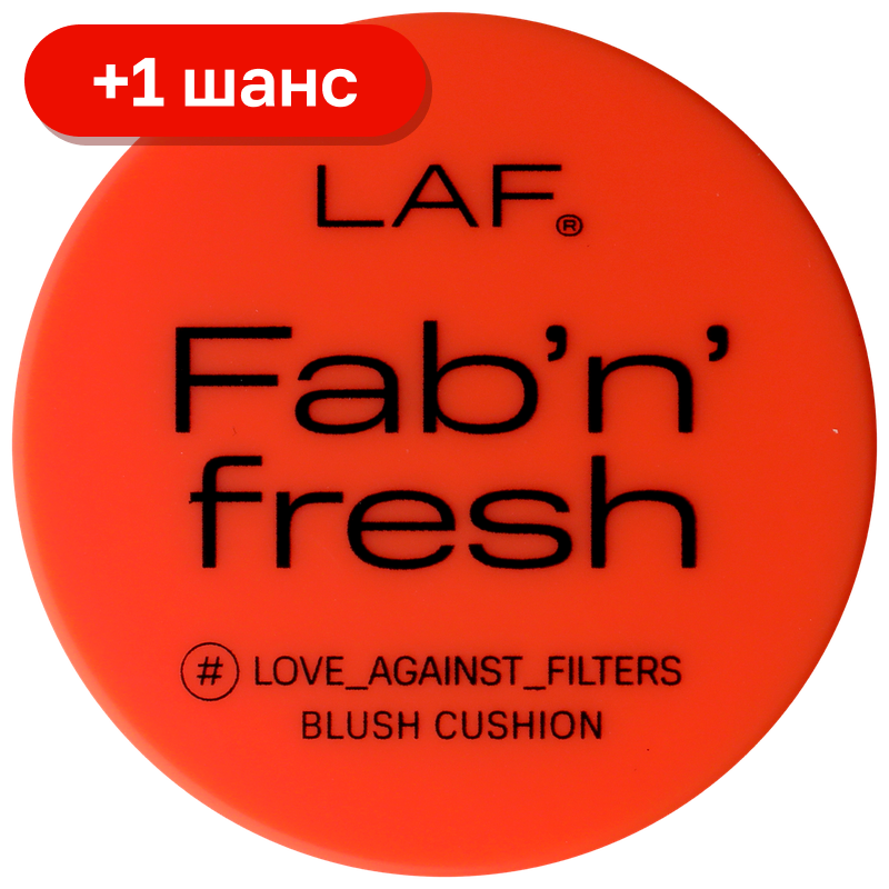 Румяна Кушон Laf, тон 01