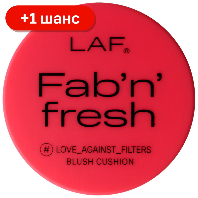 Румяна Кушон Laf, тон 02
