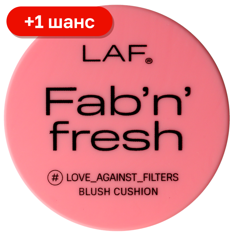 Румяна Кушон Laf, тон 03