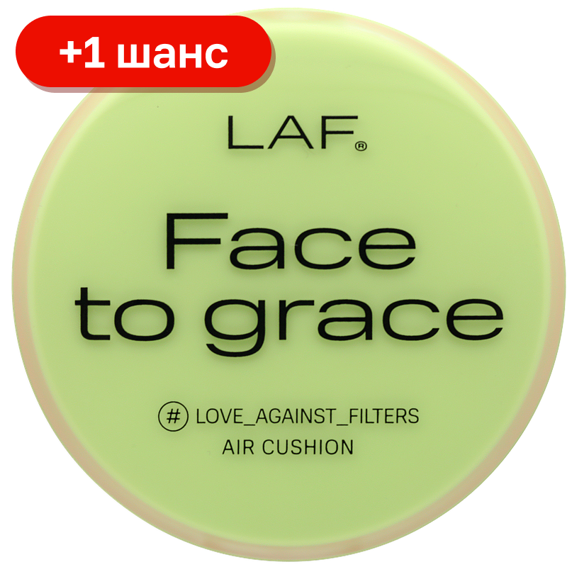 Тональный кушон Laf, тон 02