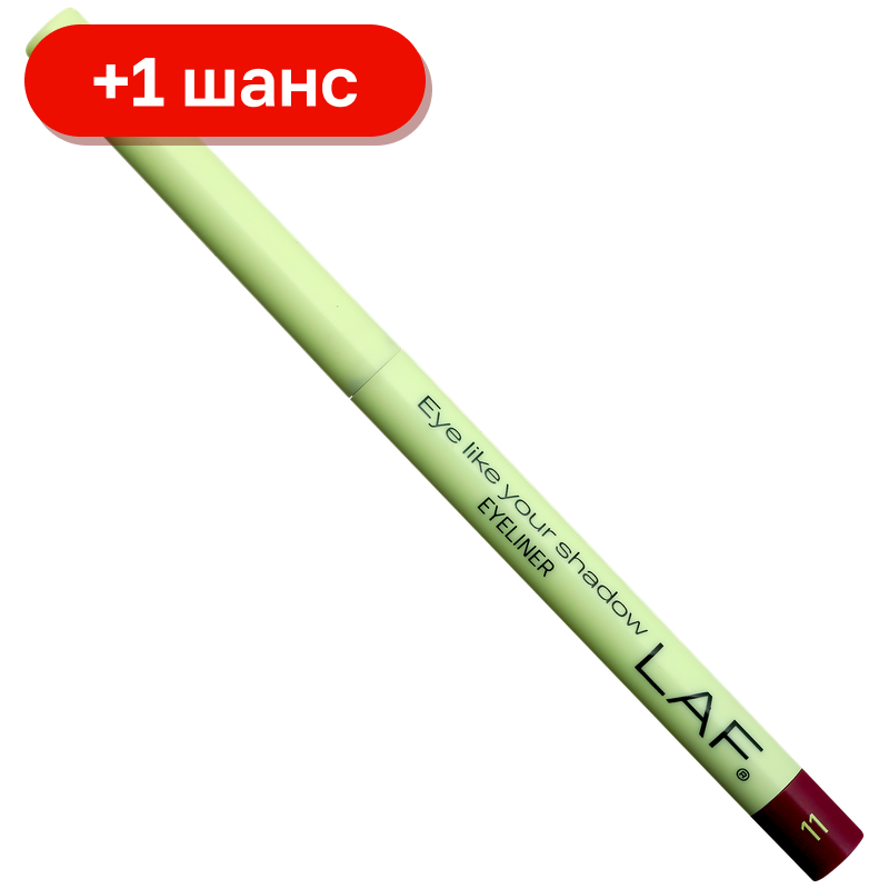 Карандаш автоматический для глаз Laf, тон 11