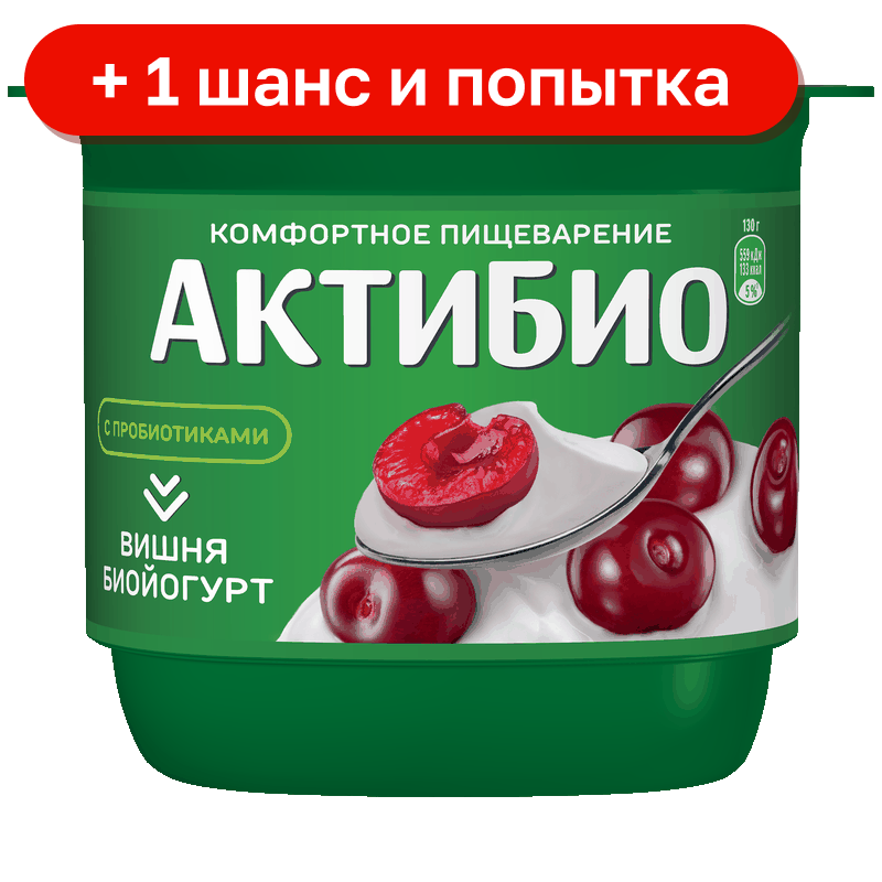 Биойогурт Актибио вишня 2,9%, 130 г