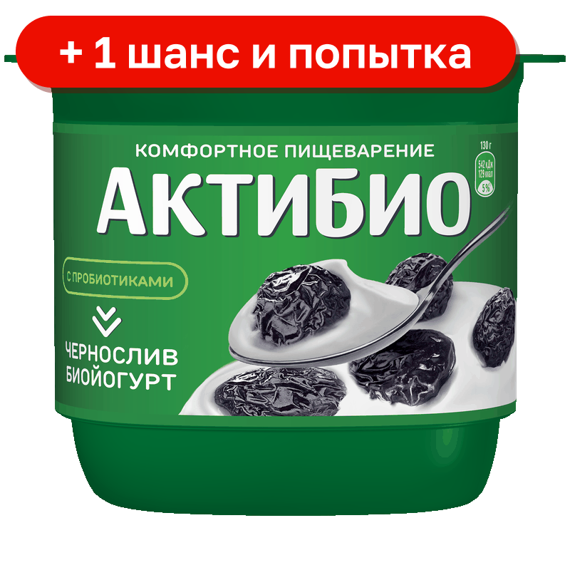 Биойогурт Актибио чернослив 2,9%, 130 г