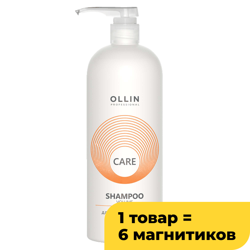 Шампунь Ollin Care для придания объема, 1000 мл