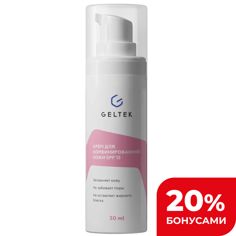 Крем для комбинированной кожи SPF 15, фл. 30 мл