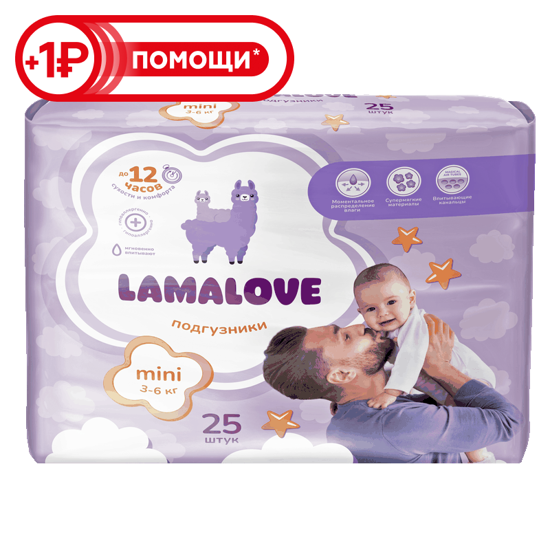 Подгузники детские Lamalove Mini 3–6 кг, 25 шт Подгузники детские Lamalove Mini 3–6 кг, 25 шт