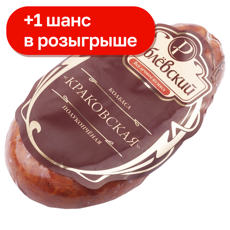 Колбаса Рублевский полукопченая краковская, 350 г