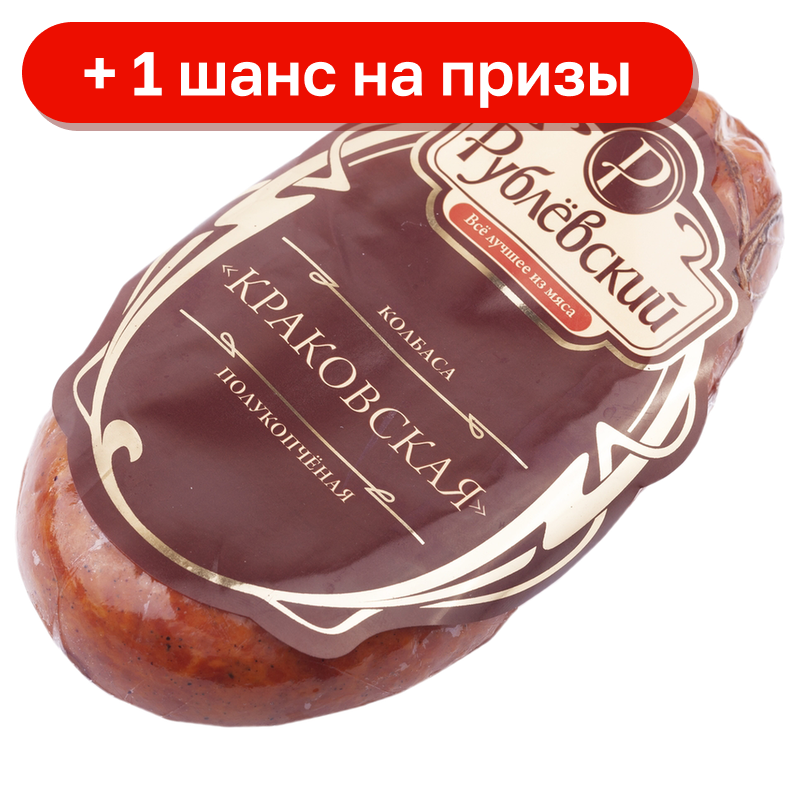 Колбаса Рублевский Краковская, 350 г