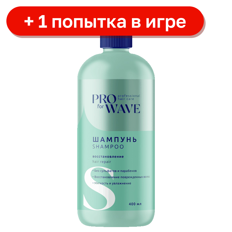 Шампунь для волос Pro For Wave, в ассортименте, 400 мл