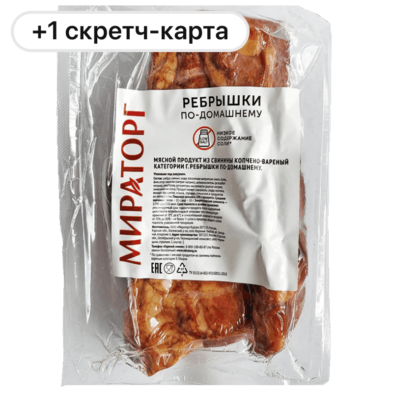 Ребрышки Мираторг по Домашнему