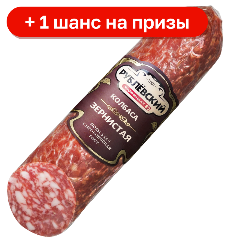 Колбаса Рублевский Зернистая сырокопченая