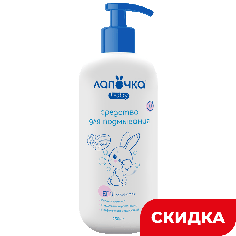 Средство для подмывания младенцев Лапочка 0+, 250 мл