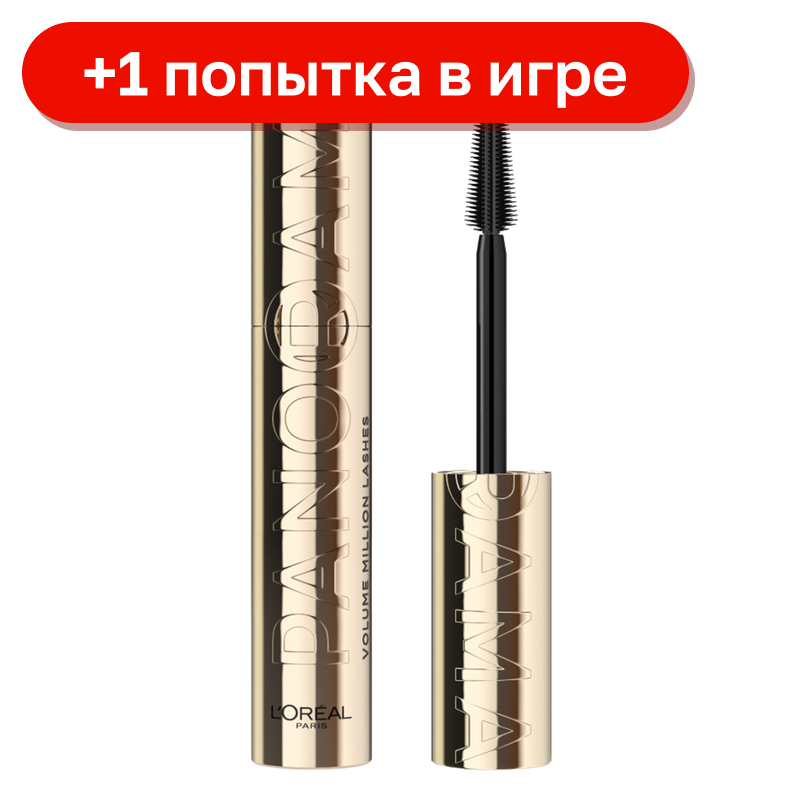 Тушь для ресниц L’Oréal Paris объем и удлинение Volume Millions Lashes Panorama черная, 10,5 мл