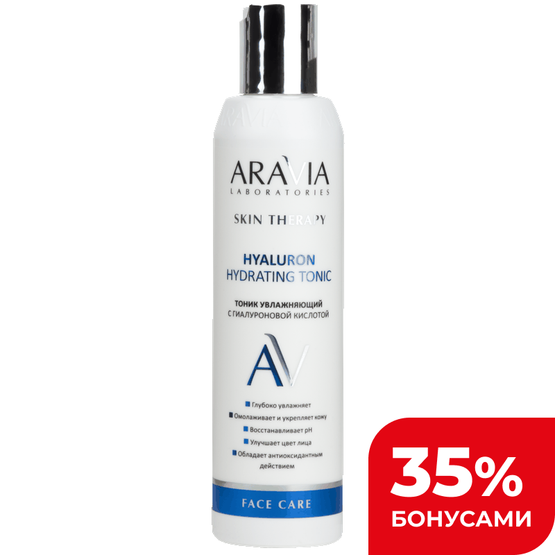 Тоник для лица Aravia Laboratories увлажняющий с гиалуроновой кислотой, 200 мл