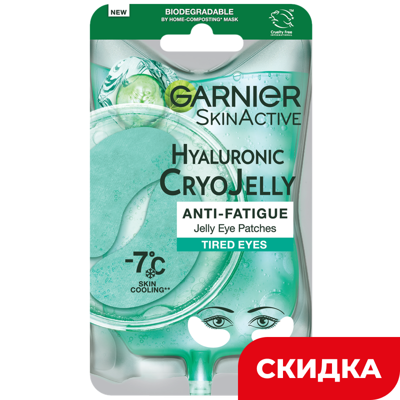 Тканевые патчи Garnier Skin Activ Гиалуроновый Крио Гель, 5 мл