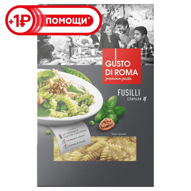 Макаронные изделия Gusto Di Roma Fusilli Спирали, 400 г