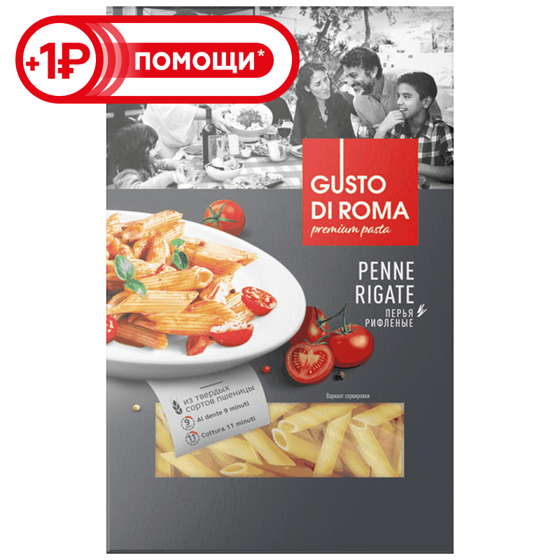 Макаронные изделия Gusto di Roma Penne rigate перья, 400 г
