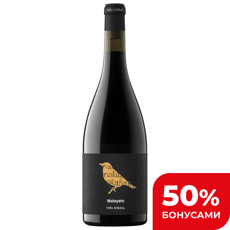 Вино Vina zorzal malayeto красное сухое, 0,75 л