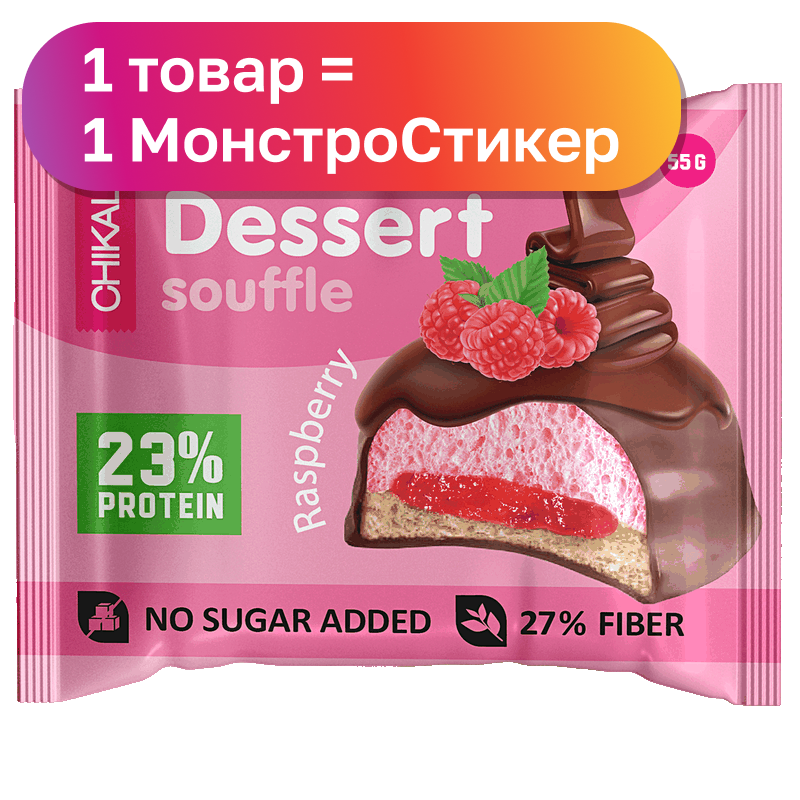 Печенье Chikalab, в ассортименте, 55 г