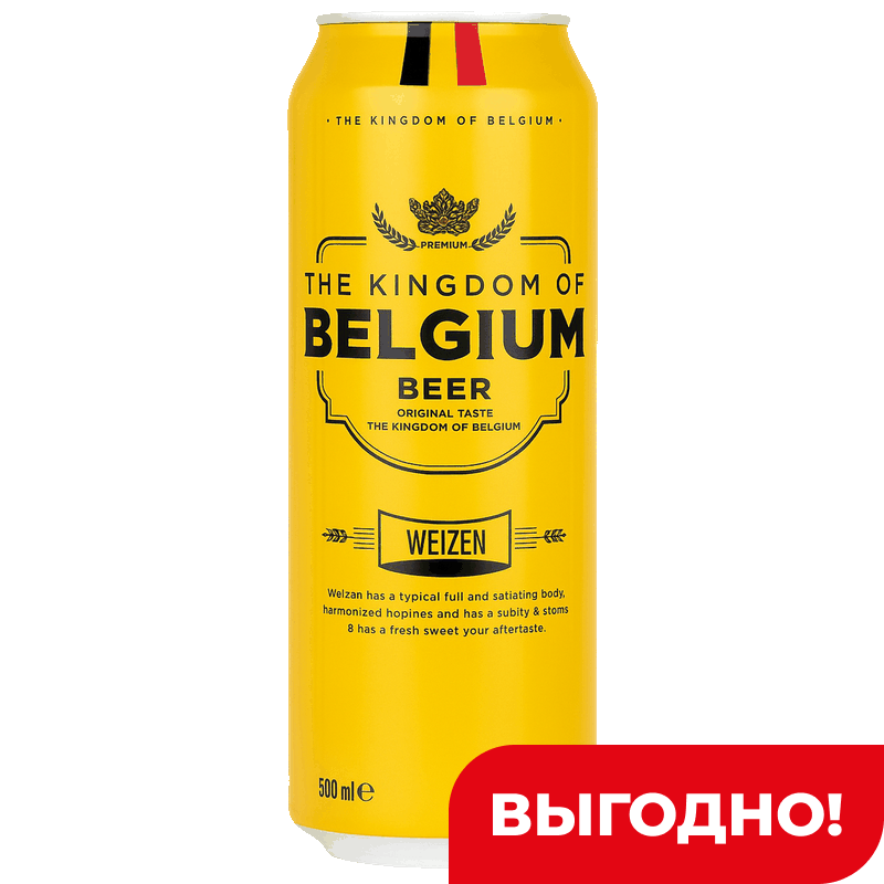 Пиво светлое Kingdom Of Belgium Weizen нефильтрованное 5%, 0,5 л