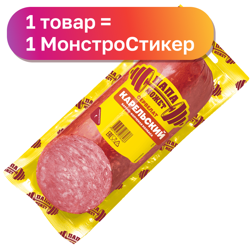 Папа Может, в ассортименте, 280-330 г