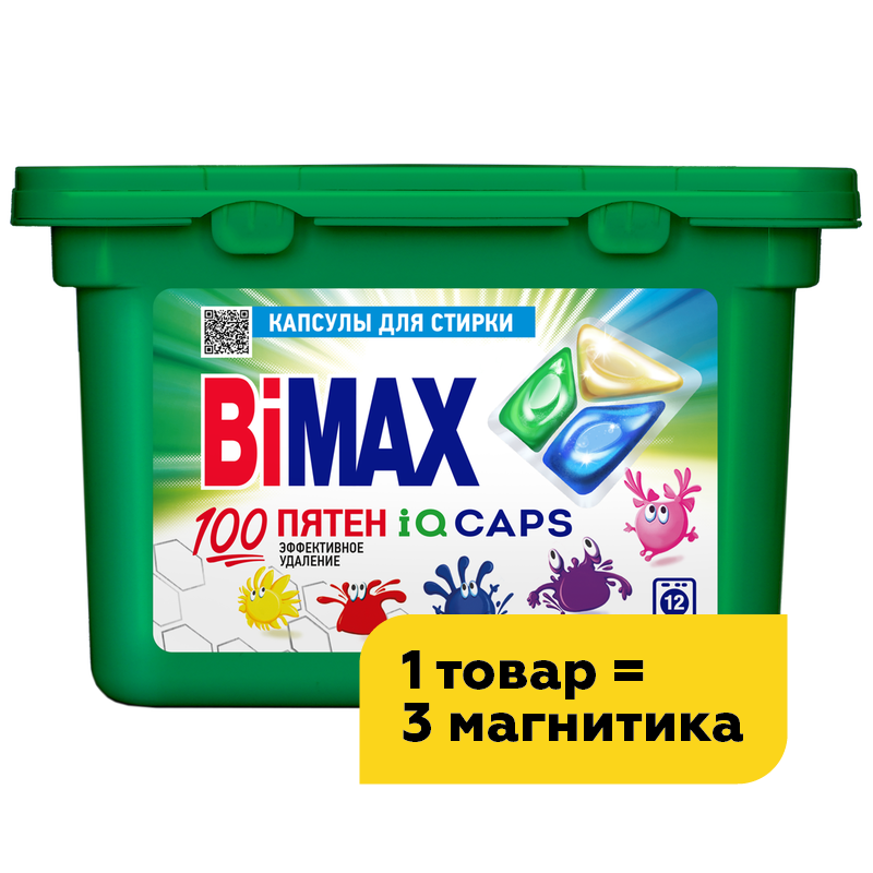 Капсулы для стирки Bimax 100 пятен, 12 шт