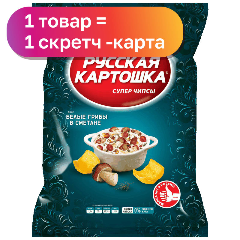 Чипсы картофельные Русская Картошка, в ассортименте, 105 г