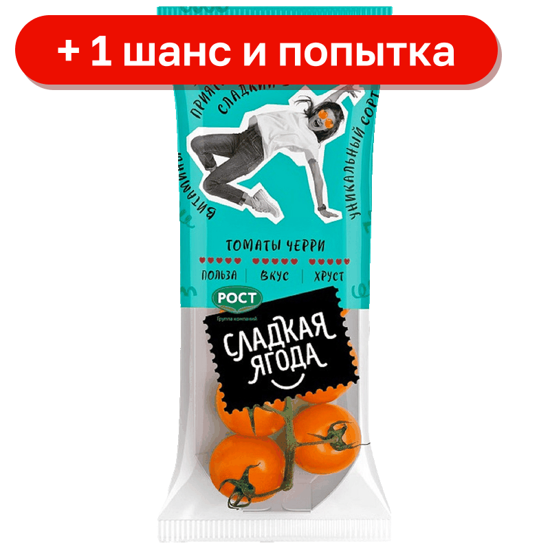 Томаты Сладкая Ягода черри оранжевые на ветке, 200 г