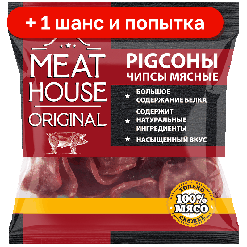 Чипсы мясные Meat House Original классические Pigсоны, 50 г