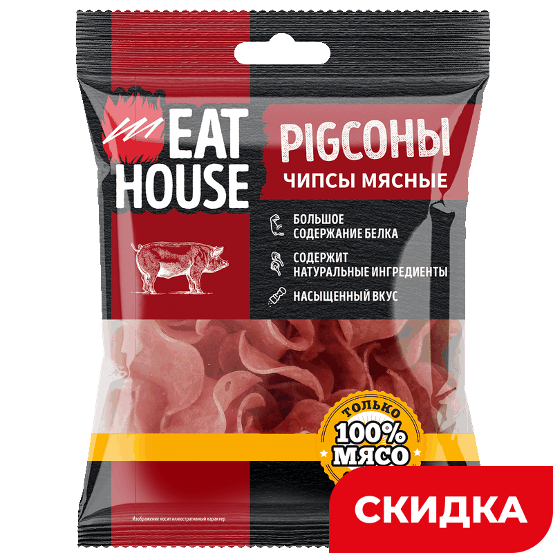 Чипсы мясные Meat House Original Классические Pigсоны, 50 г