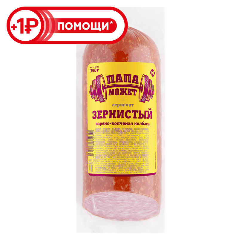 Колбаса Папа может Сервелат Зернистый варено-копченая, 350 г