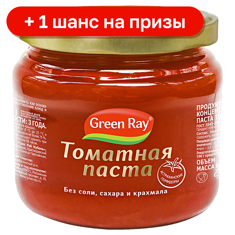 Томатная паста Green ray, 205 г
