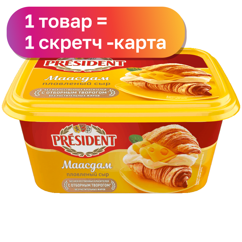 Сыр плавленый President, в ассортименте, 400 г