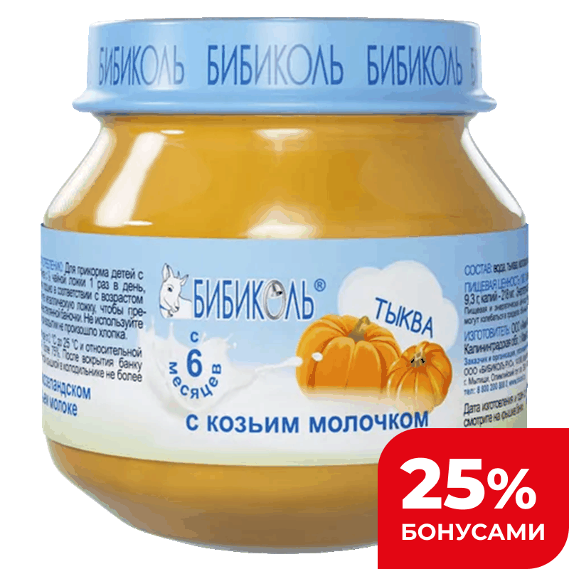 Пюре Бибиколь тыква/козье молоко с 6 мес, 80 г