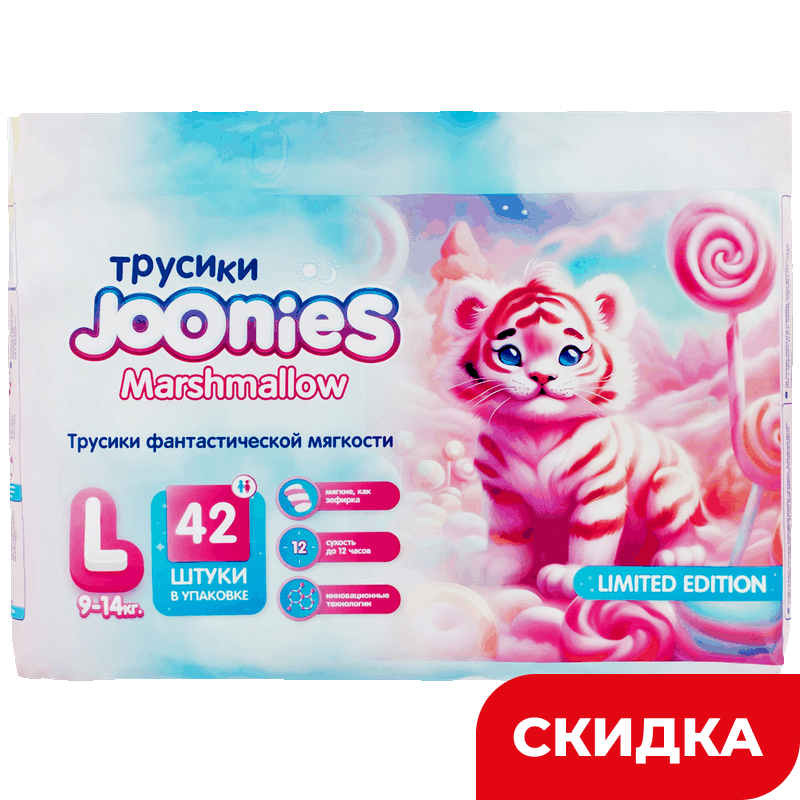 Подгузники-трусики Joonies Marshmallow L (9-14 кг), 42 шт 