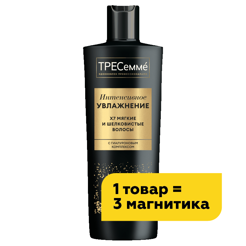 Шампунь увлажняющий Tresemme Rich Moisture, 400 мл