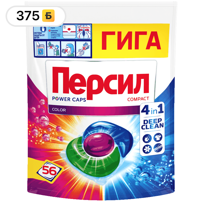 Капсулы для стирки Персил Power Caps Color 4в1, 56 шт