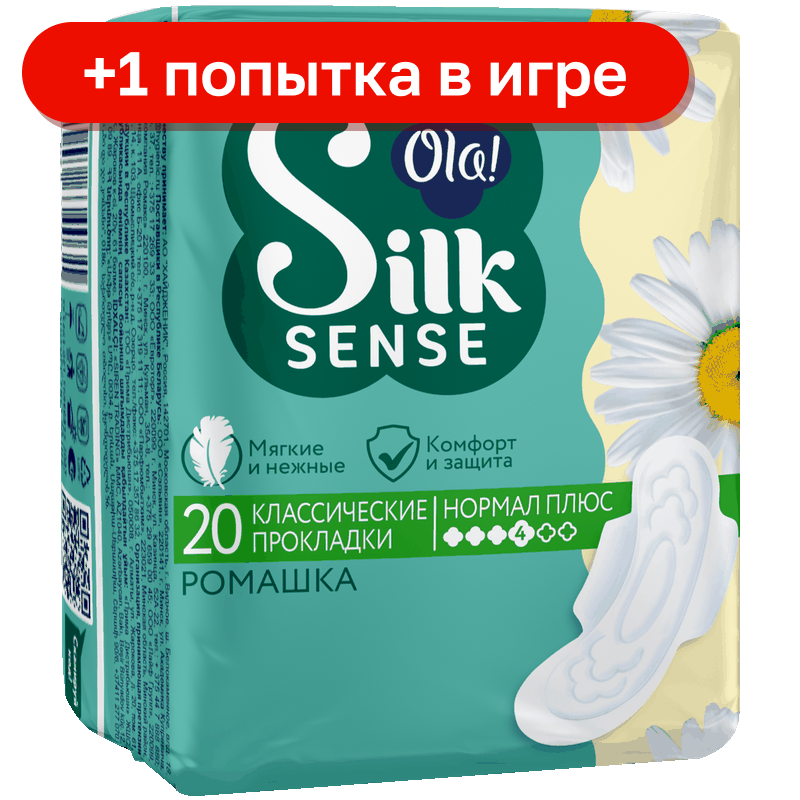 Прокладки Ola! Silk Sense Classic Normal Plus ромашка, 20 шт