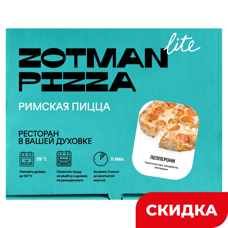 Пицца Zotman Римская, пепперони, 20х25 см, 0,3 кг