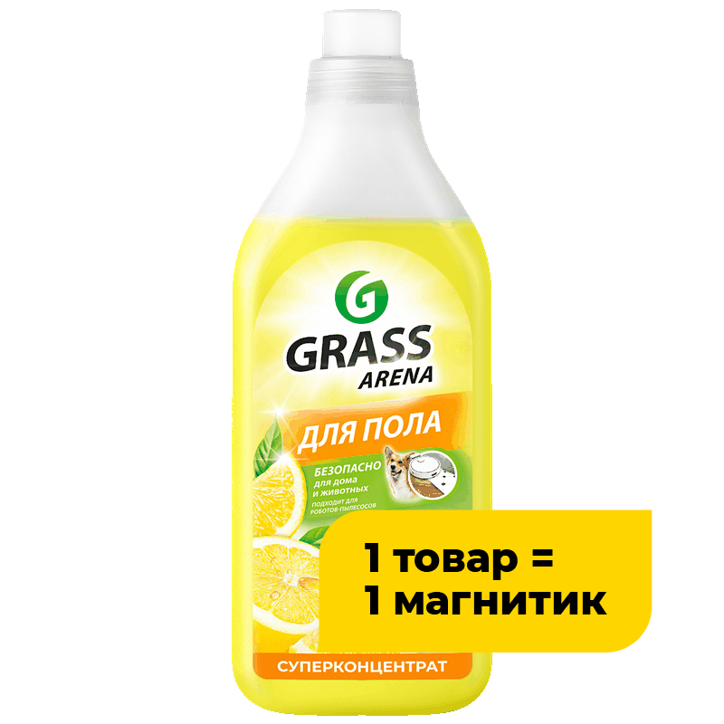 Средство для пола Grass Arena Лимон с полирующим эффектом, 1 л