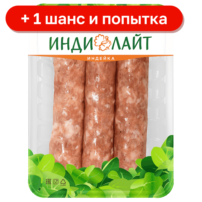 Купаты Индилайт из индейки сочные, 350 г
