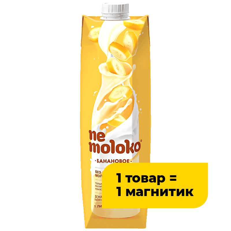 Напиток Nemoloko банановый, 1 л