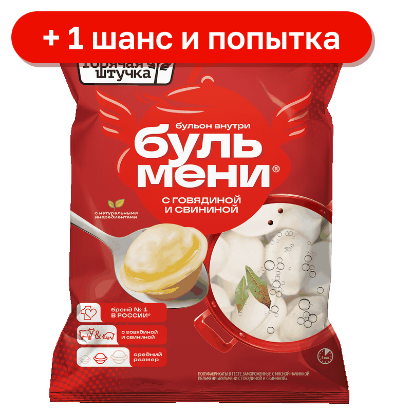 Пельмени Горячая Штучка Бульмени говядина/свинина, 700 г
