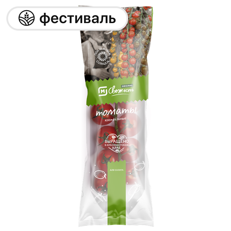 Томаты коктейльные, 350 г