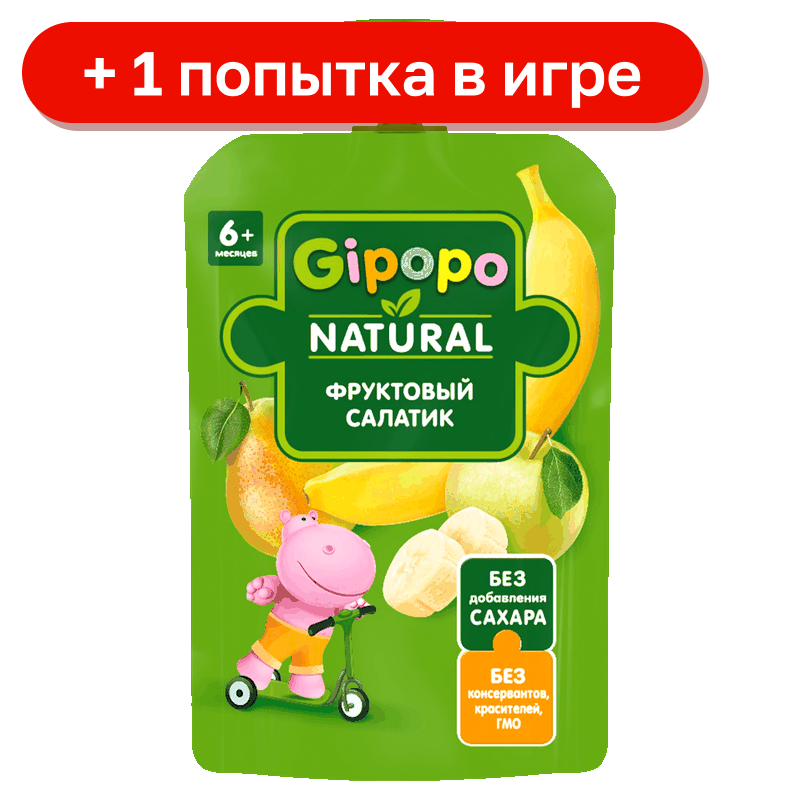 Пюре Gipopo, в ассортименте, 90 г